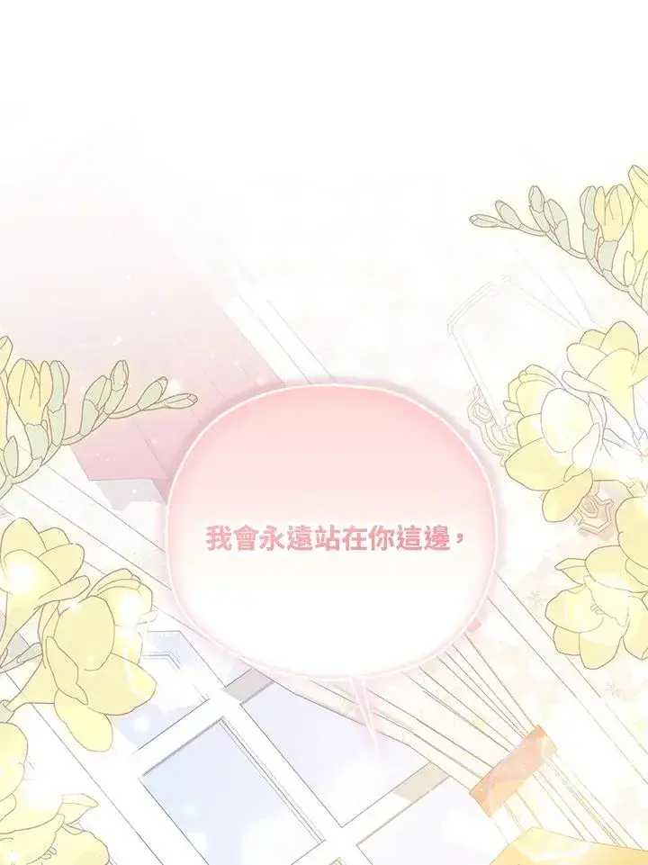 漫画《收养的儿媳准备弃养了》第57话第118张图