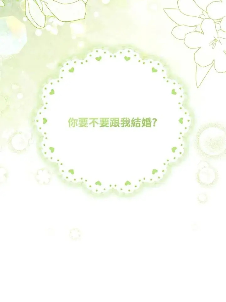 漫画《收养的儿媳准备弃养了》第57话第124张图