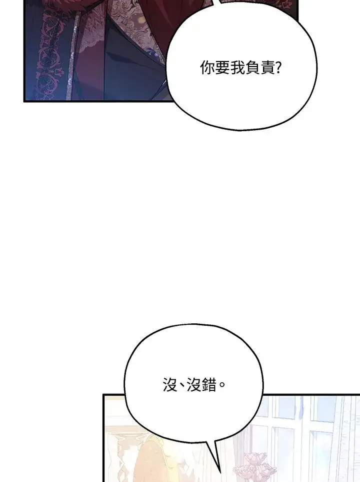 漫画《收养的儿媳准备弃养了》第57话第14张图