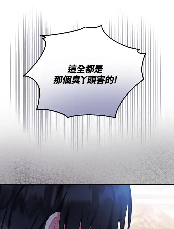 漫画《收养的儿媳准备弃养了》第57话第16张图