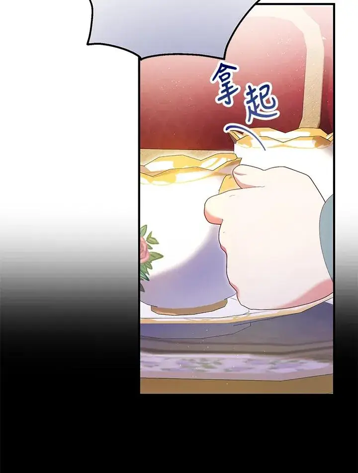 漫画《收养的儿媳准备弃养了》第57话第18张图