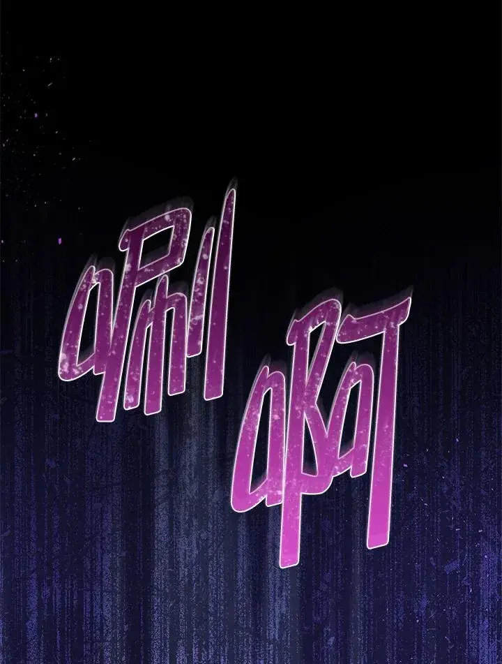 漫画《收养的儿媳准备弃养了》第57话第19张图