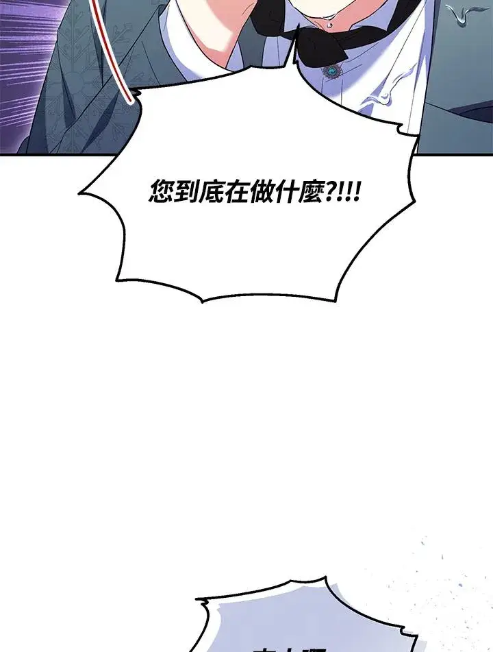 漫画《收养的儿媳准备弃养了》第57话第24张图
