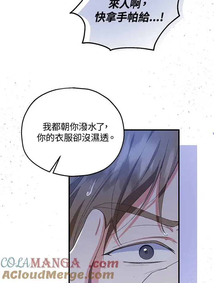 漫画《收养的儿媳准备弃养了》第57话第25张图