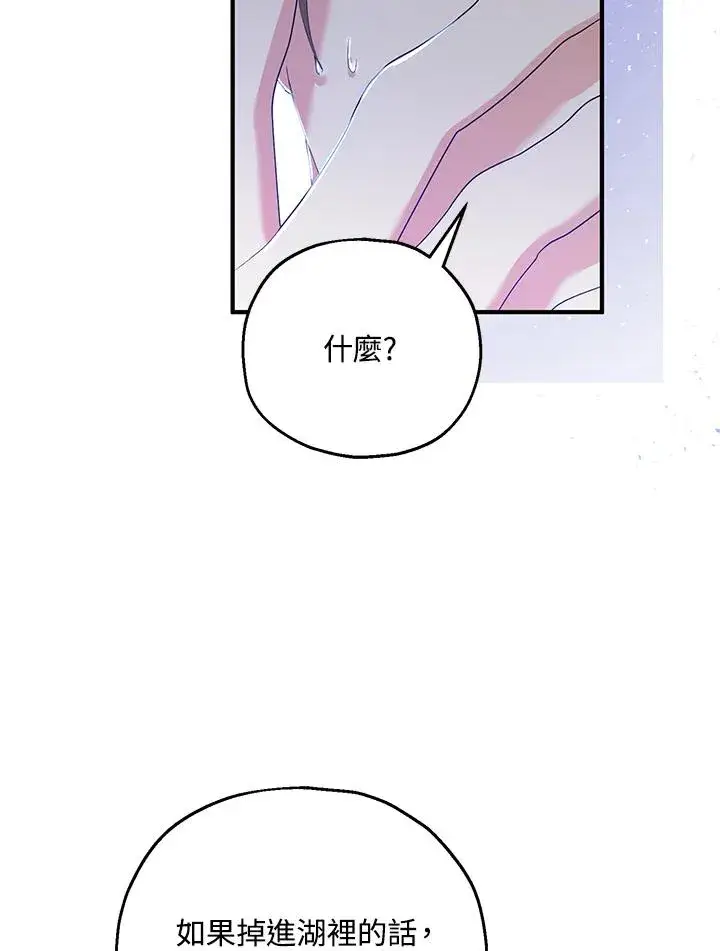 漫画《收养的儿媳准备弃养了》第57话第26张图