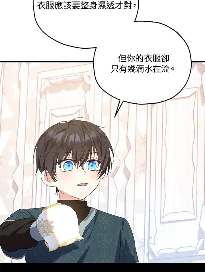 漫画《收养的儿媳准备弃养了》第57话第27张图