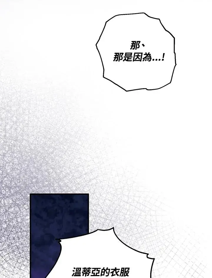 漫画《收养的儿媳准备弃养了》第57话第31张图
