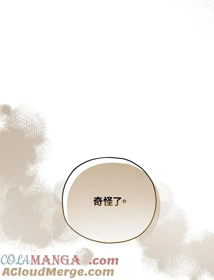 漫画《收养的儿媳准备弃养了》第57话第33张图