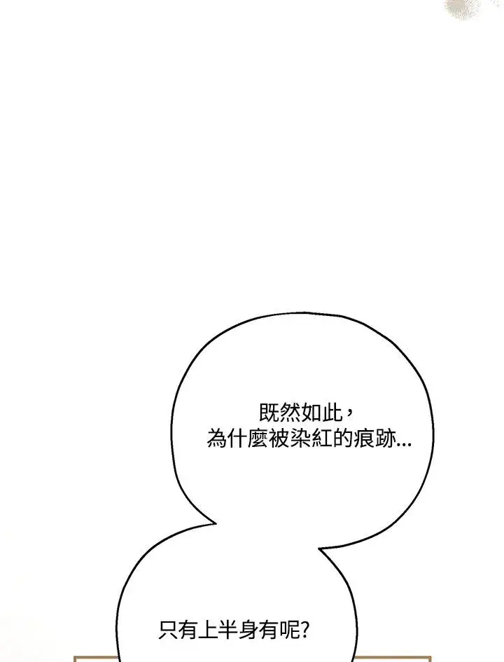 漫画《收养的儿媳准备弃养了》第57话第34张图