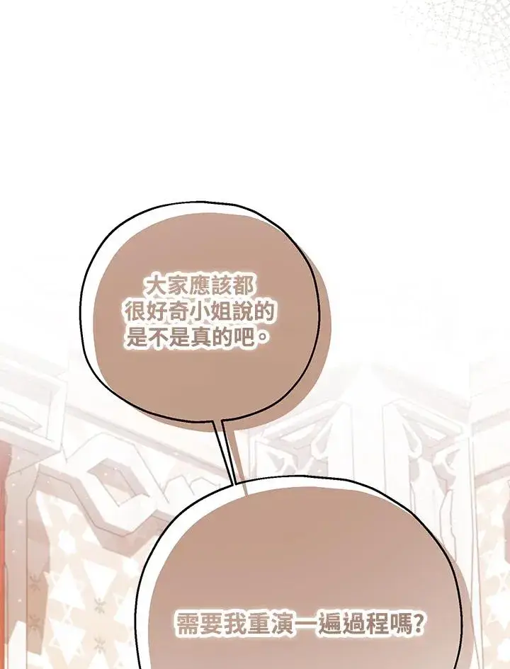 漫画《收养的儿媳准备弃养了》第57话第36张图