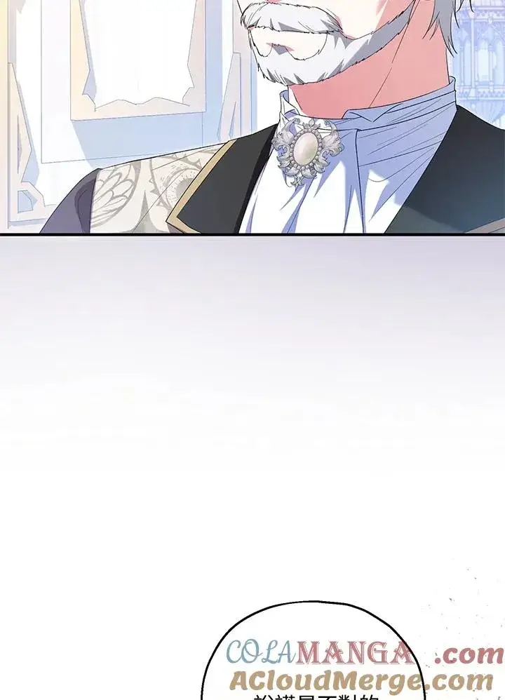 漫画《收养的儿媳准备弃养了》第57话第41张图