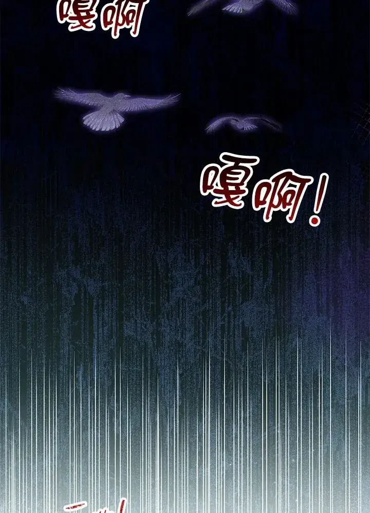 漫画《收养的儿媳准备弃养了》第57话第44张图