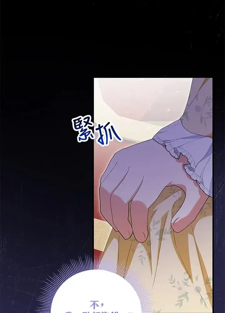 漫画《收养的儿媳准备弃养了》第57话第46张图