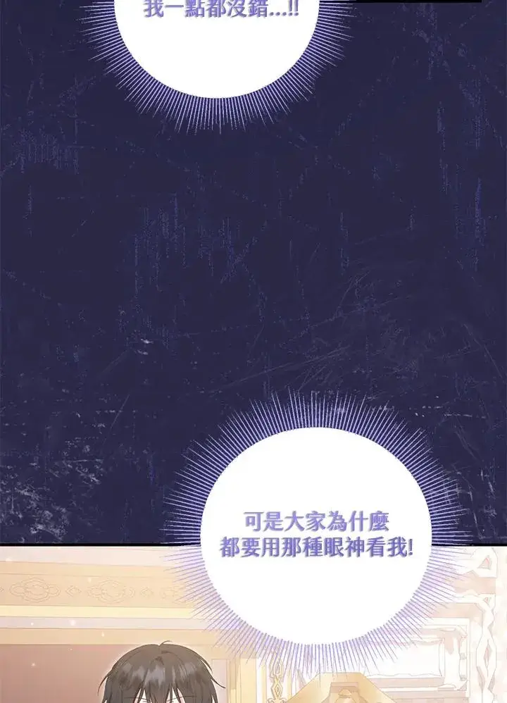 漫画《收养的儿媳准备弃养了》第57话第47张图