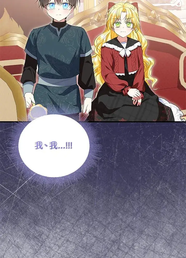 漫画《收养的儿媳准备弃养了》第57话第48张图