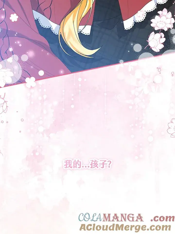 漫画《收养的儿媳准备弃养了》第57话第5张图