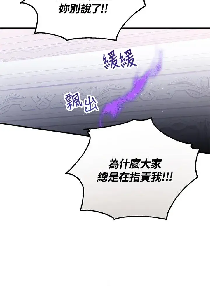 漫画《收养的儿媳准备弃养了》第57话第55张图