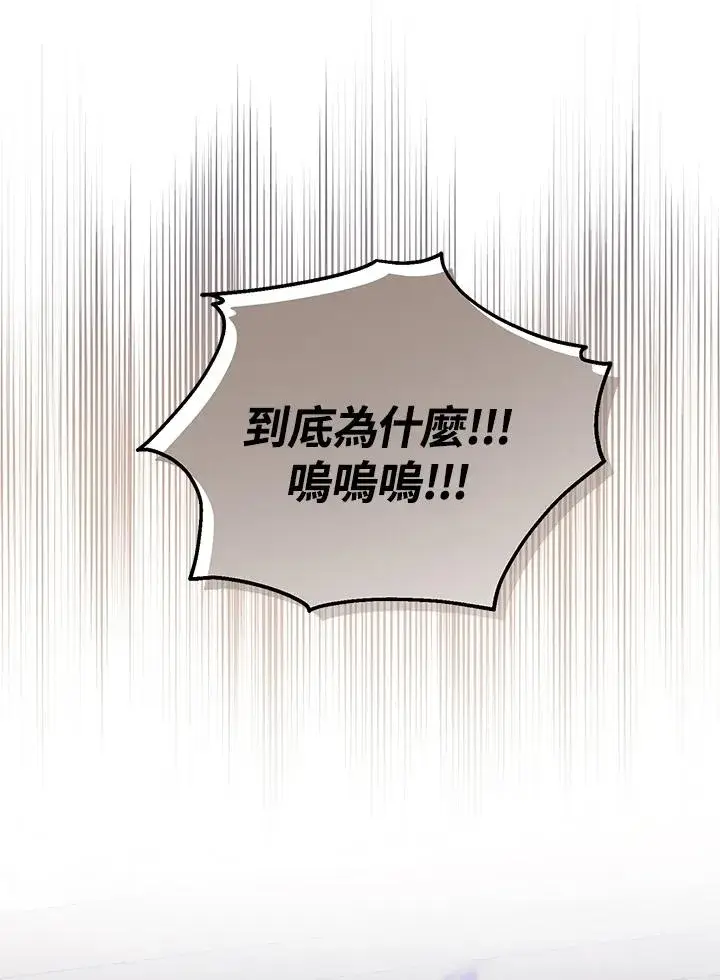 漫画《收养的儿媳准备弃养了》第57话第56张图