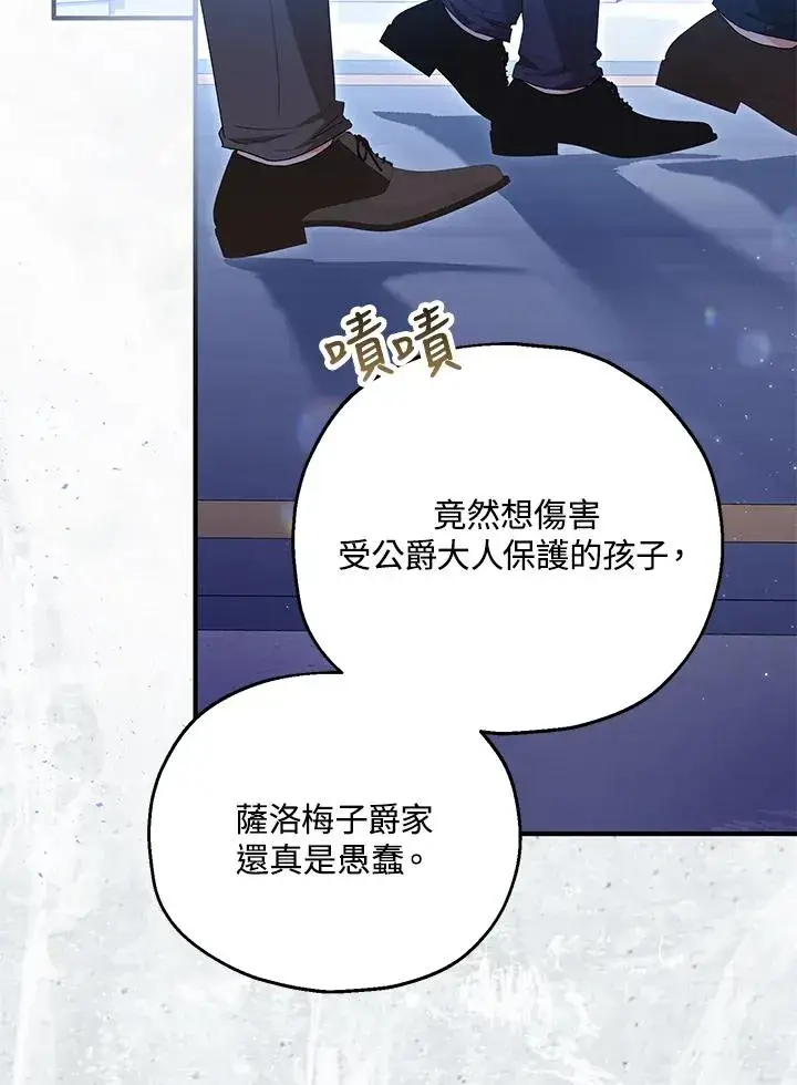 漫画《收养的儿媳准备弃养了》第57话第63张图