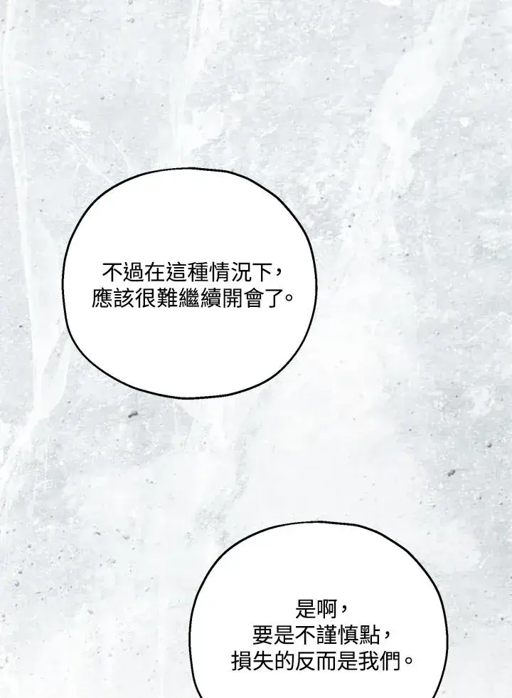 漫画《收养的儿媳准备弃养了》第57话第64张图
