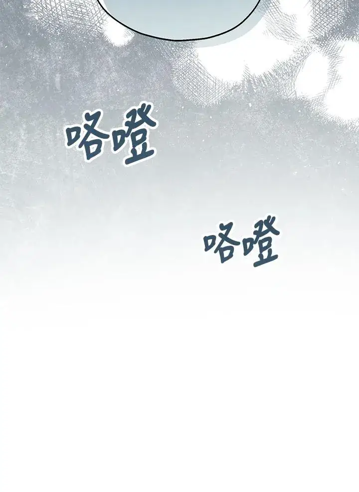 漫画《收养的儿媳准备弃养了》第57话第66张图