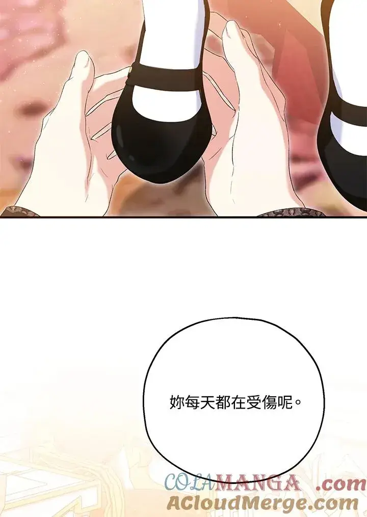 漫画《收养的儿媳准备弃养了》第57话第69张图