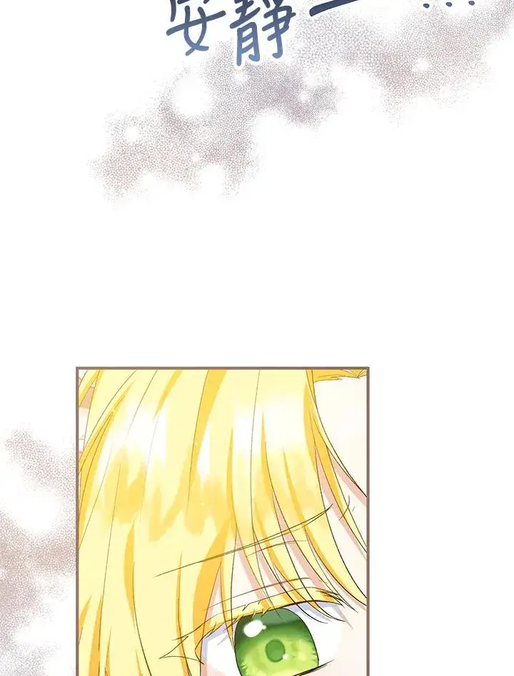 漫画《收养的儿媳准备弃养了》第57话第83张图