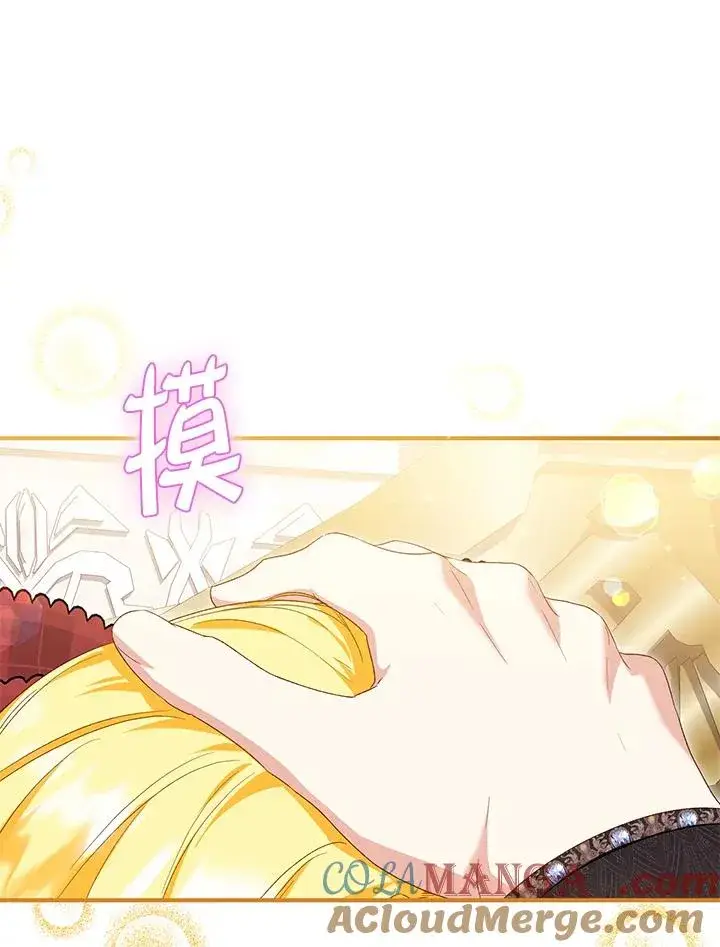 漫画《收养的儿媳准备弃养了》第57话第85张图