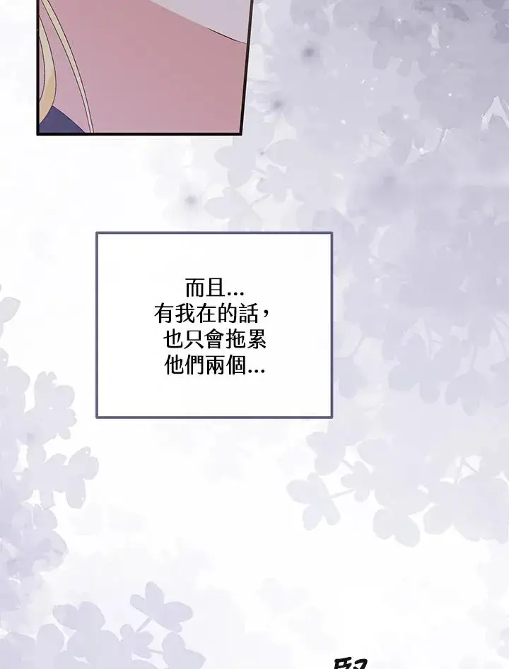 漫画《收养的儿媳准备弃养了》第57话第92张图