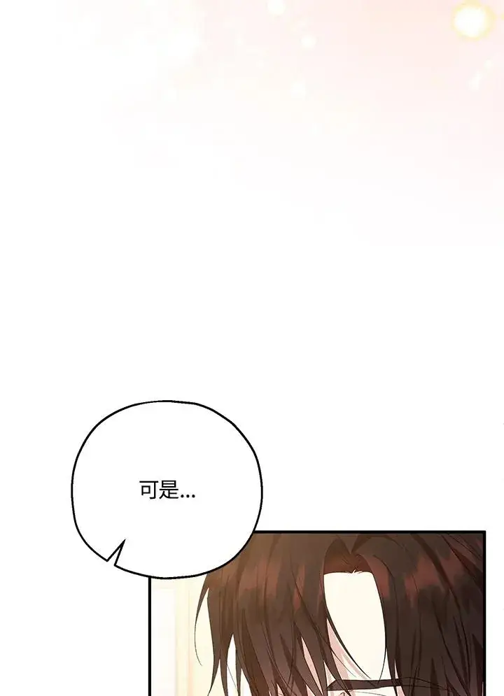 漫画《收养的儿媳准备弃养了》第57话第98张图