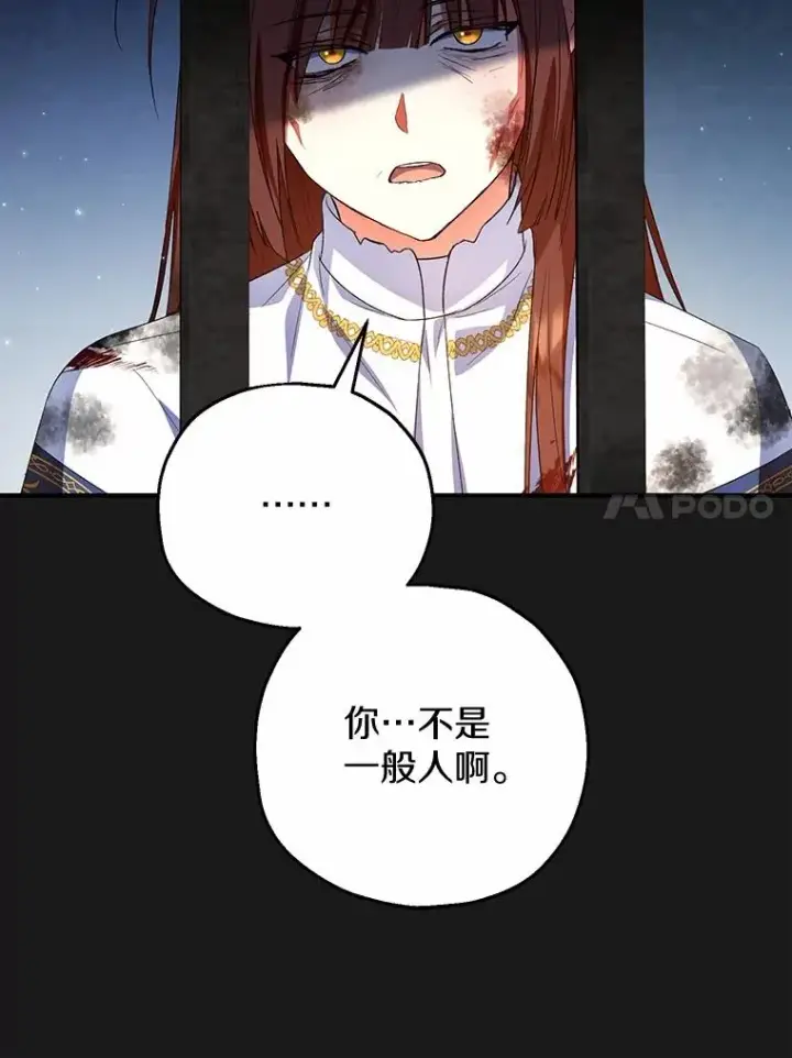 漫画《收养的儿媳准备弃养了》50.你来了第110张图