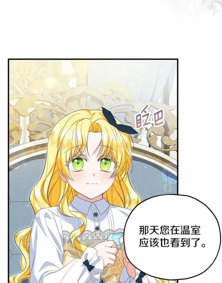 漫画《收养的儿媳准备弃养了》59.是我输了第10张图