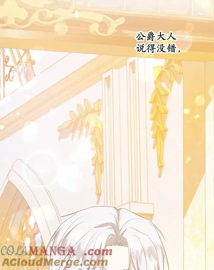 漫画《收养的儿媳准备弃养了》59.是我输了第101张图