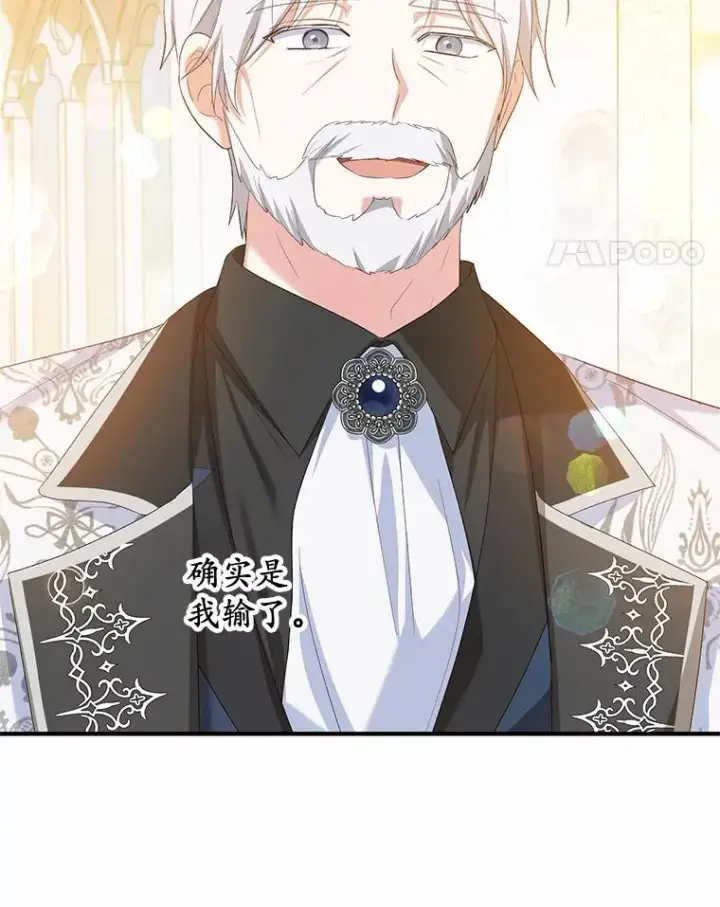 漫画《收养的儿媳准备弃养了》59.是我输了第102张图