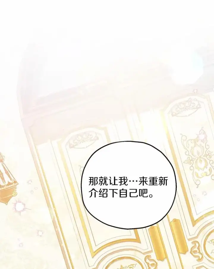 漫画《收养的儿媳准备弃养了》59.是我输了第103张图