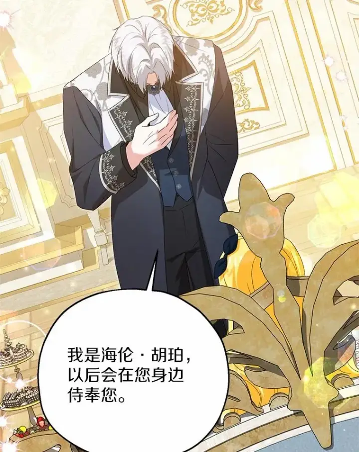 漫画《收养的儿媳准备弃养了》59.是我输了第104张图