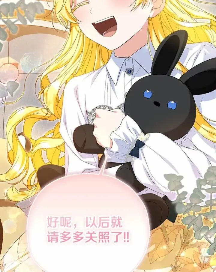 漫画《收养的儿媳准备弃养了》59.是我输了第107张图