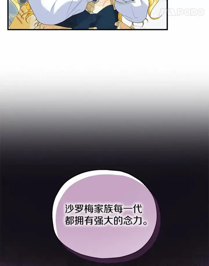 漫画《收养的儿媳准备弃养了》59.是我输了第11张图