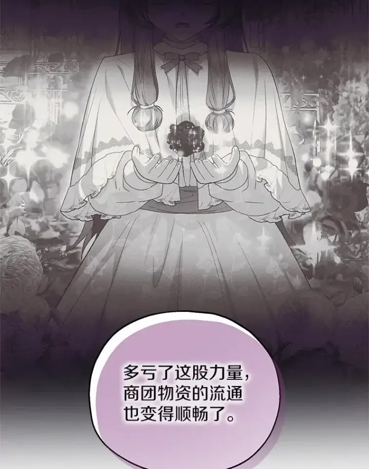 漫画《收养的儿媳准备弃养了》59.是我输了第12张图