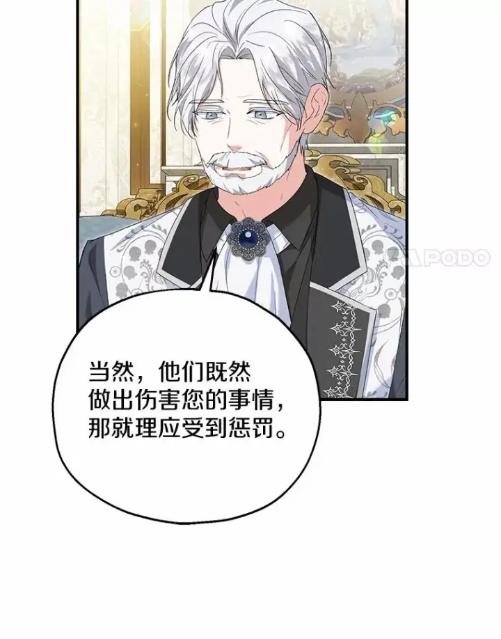 漫画《收养的儿媳准备弃养了》59.是我输了第14张图