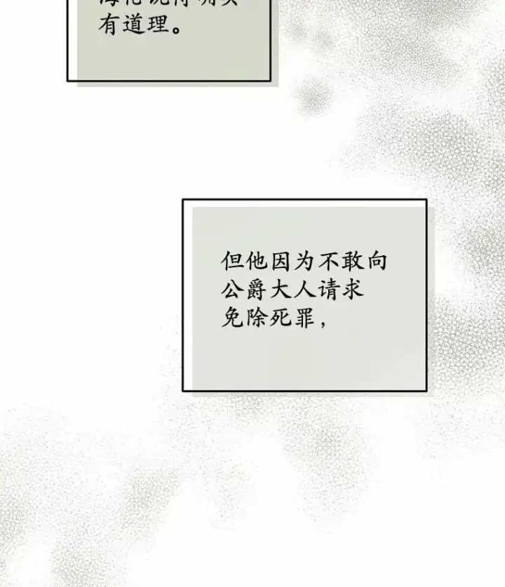 漫画《收养的儿媳准备弃养了》59.是我输了第16张图