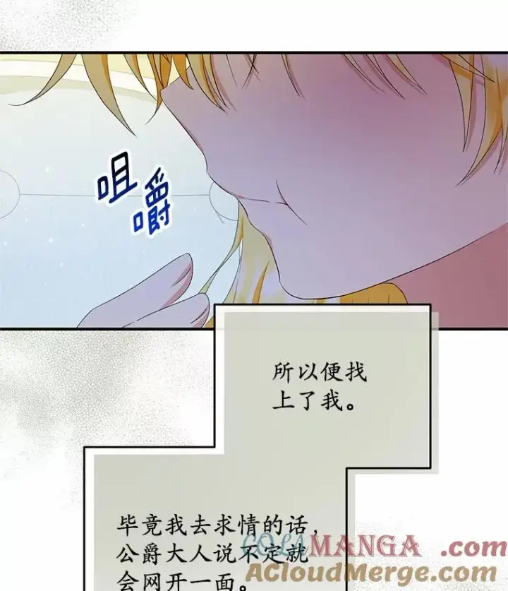 漫画《收养的儿媳准备弃养了》59.是我输了第17张图