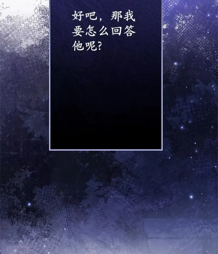 漫画《收养的儿媳准备弃养了》59.是我输了第19张图