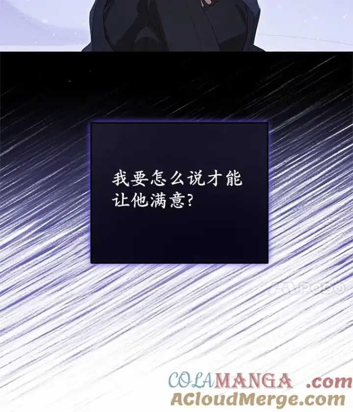 漫画《收养的儿媳准备弃养了》59.是我输了第21张图