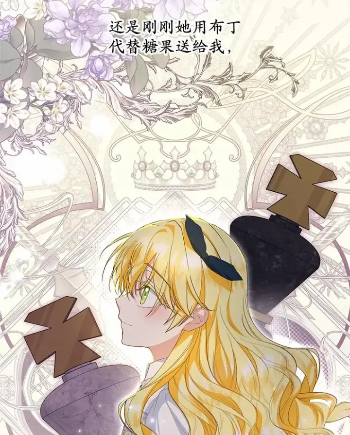 漫画《收养的儿媳准备弃养了》59.是我输了第26张图