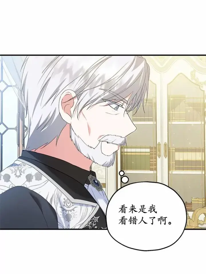 漫画《收养的儿媳准备弃养了》59.是我输了第30张图