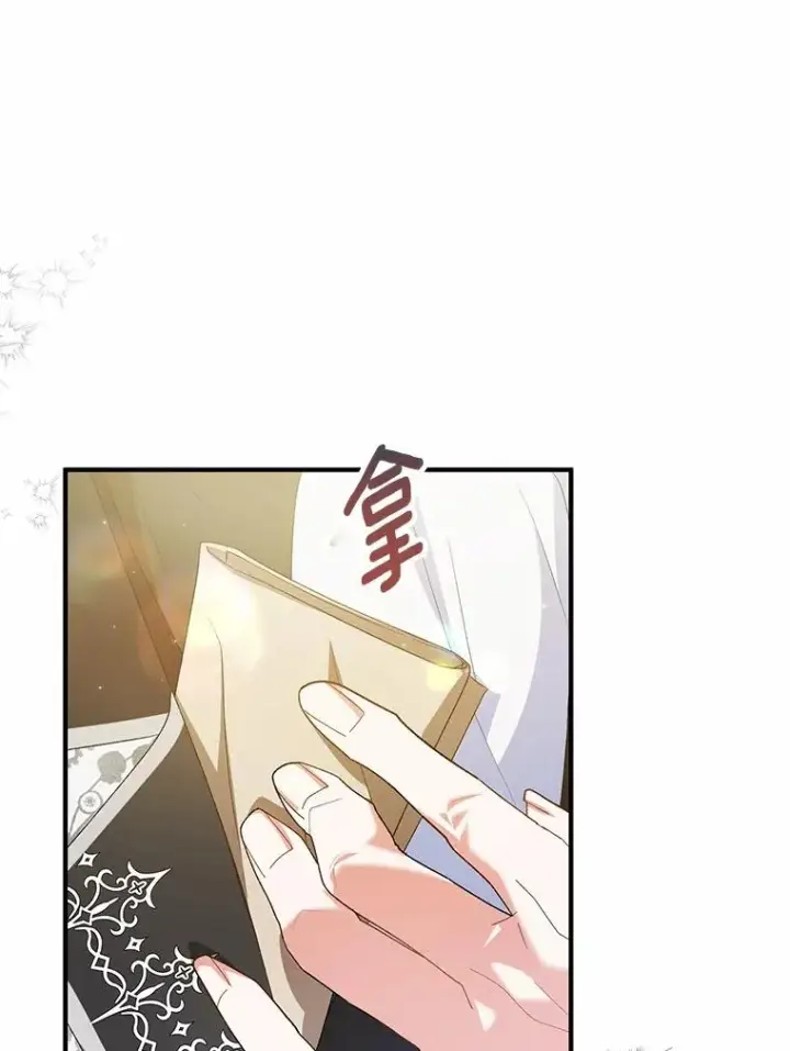 漫画《收养的儿媳准备弃养了》59.是我输了第31张图