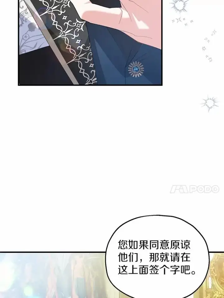 漫画《收养的儿媳准备弃养了》59.是我输了第32张图