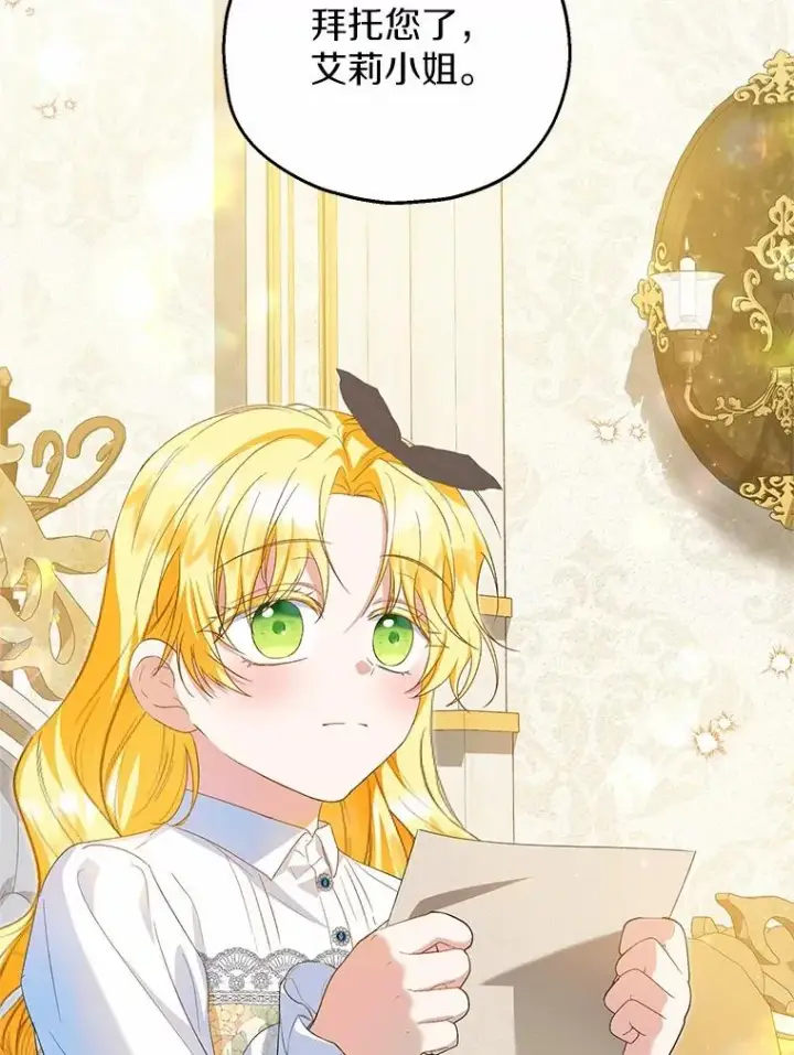 漫画《收养的儿媳准备弃养了》59.是我输了第34张图