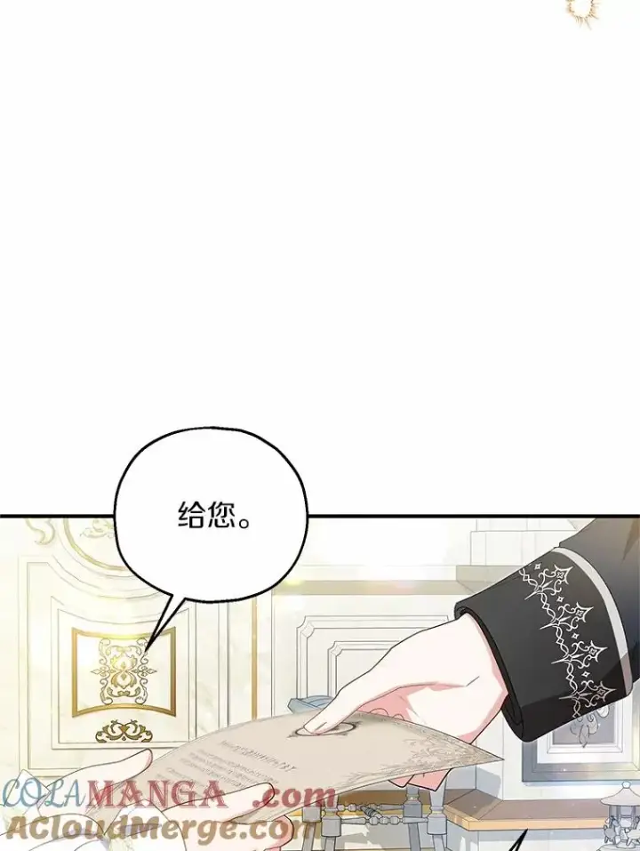 漫画《收养的儿媳准备弃养了》59.是我输了第37张图